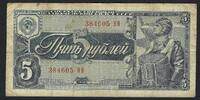 Russie / Russland / Russia 5 Roubles / Rubles Aviateur -