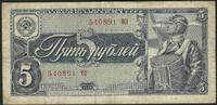 Russie / Russland / Russia 5 Roubles / Rubles Aviateur -