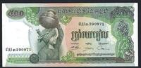 Cambodge / Cambodia 500 Riels Khmer Republic -