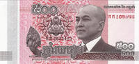   2014 Cambodian 500 Riel Banknote - GoldSilverJapan  0,86 EUR  + 34,55 EUR frais d'envoi