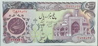   1980 Iran 5000 Riyal Banknote Imam Reza Shrine  40,59 EUR  + 34,55 EUR frais d'envoi