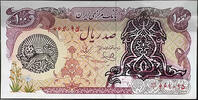   1979 Iranian 100 Riyal Banknote with Lion and Sun Overprint  6,05 EUR  + 34,55 EUR frais d'envoi