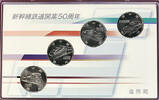   Shinkansen Railway 50th Anniversary Commemorative 100 Yen Set of 4-Cla... 5,18 EUR  + 34,55 EUR frais d'envoi