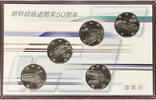   Shinkansen Railway 50th Anniversary Commemorative 100 Yen 5-Clad Coin ... 6,05 EUR  + 34,55 EUR frais d'envoi