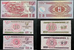   North Korea Foreign Currency Notes 1988 Issue 5 Won, 10 Chon, 5 Chon B... 5,18 EUR  + 34,55 EUR frais d'envoi