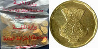 Egypt 2004 5-Piastre Coin – Mint-Original Unopened Bag (Mint-Sealed Bag) -