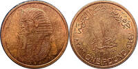 Egypt 2026 1-Pound Coin – Tutankhamun's Golden Mask (New Design) -