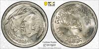Egypt £1 AH1400-1980 £1 Peace Treaty Silver -