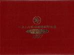 China - Hong Kong 10 cents bis 10 Dollar 1997 Special set "Return to China" FB OVP mit Box+ Zertifilat
