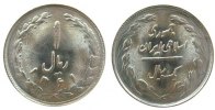 Iran 1 Rial KN Islamische Republik, SH1361 -