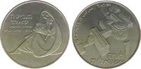 Israel 1 Lirot KN 100. Geburtstag von Henrietta Szold, Klinik Hadassah, etwas streifig -
