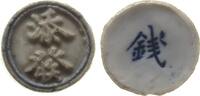 Thailand Spieltoken Porzellan T'ein-Fa, Wert: Ch'ien, ca. 1821-1875, ca. 21 MM -