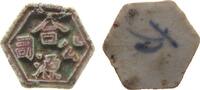 Thailand Spieltoken Porzellan Hoh-Yüan Kung-Ssû, Wert: Fang, ca. 1821-1875, ca. 20-21 MM -