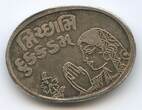 Indien - Asien Silbermedaille M#5869 - Bettende Hände - Blume - nicht näher bestimmt SUP, Patina
