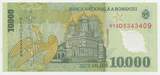 Rumänien Romania 10000 Lei Banknote 2000 GB559 - Polymer Issue - Zece Mii Lei Romaniei Bankfrische Erhaltung