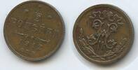 Russland ½ Kopek G8035 - Russia Nikolaus II. 1894-1917 -