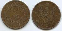 Japan 1 Sen G7454 - Taishō 1912-1926 Nippon Paulownia Flower Seal -