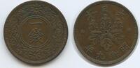 Japan 1 Sen G7456 - Shōwa Nippon Paulownia Flower Seal -