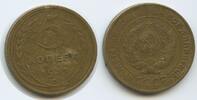 Russland UdSSR Sowjetunion 5 Kopeks (5 Kopecks) G11710 - Russia CCCP Soviet Socialist Republics 1917-1991 -