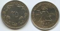 Sudan 25 Ghirsh (25 Qirsh) G7351 - FAO Prooflike Camel Postman Republic of the Sudan -