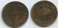 Russland Kaiserreich 2 Kopeks (Kopecks, Kopeken) G8022 - Nikolaus II. 1894-1917 Russia -