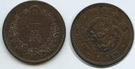 Japan 1 Sen G7442 - Mutsuhito (Meiji) Nippon -
