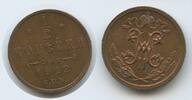 Russland Zarenreich ½ Kopeck (1/2 Kopek) G0774 - Zar Nicholas II. 1894-1917 Russia Russian Empire -