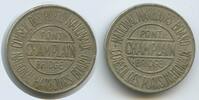 Kanada Canada Wertmarke Jeton Toll Token Brückentoken G10995 - National Harbours Board Champlain Bridge -