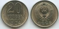 Russland UdSSR Sowjetunion 20 Kopeks (20 Kopecks) G11727 - Russia CCCP Soviet Socialist Republics 1917-1991 Soviet Union -