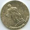 Medaille GX684 - Große Russland Denkmal von Dichter Puschkinskie Gory -