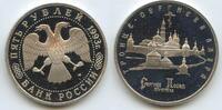 Russland Russian Federation 5 Roubles (5 Rubel) GS646 - The Troitse-Sergiyeva Lavra in Sergiyev Posad -