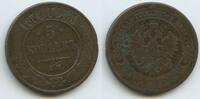 Russland Zarenreich 5 Kopeks (5 Kopecks) G11724 - Ekaterinburg Mint - Alexander II. 1855-1881 Russia -