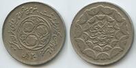 Persien Iran 20 Rials G12946 - 3rd Anniversary of Islamic Revolution -