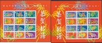 USA USA 2005 - Nr. 3892-3903 Folienbogen postfrisch - Chinesisches Neujahr Tierkreiszeichen -