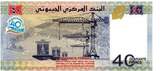 Djibouti 40 Francs 2017 UNC