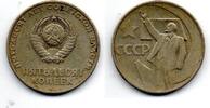 Russie - Russia - Russland 50 Kopeks -