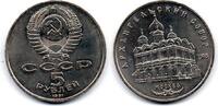 Russie - Russia - Russland 5 Roubles -