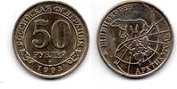 Spitzberg 50 Roubles -