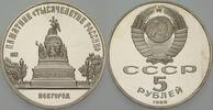 Russland 5 Rubel UDSSR. 1924-1992 -