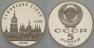 Russland 5 Rubel UDSSR. 1924-1992 -