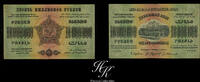 Russia 10000000 roubles 1923 10000000 Roubles 1923 Russia (Transcaucasia... 45,00 EUR  + 10,00 EUR frais d'envoi