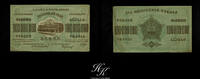 Russia 100000000 roubles 1924 100000000 Roubles 1924 Russia (Transcaucas... 45,00 EUR  + 10,00 EUR frais d'envoi