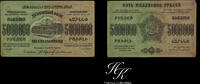 Russia 5000000 ROUBLES 1923 5000000 Roubles 1923 Russia (Transcaucasia Z... 45,00 EUR  + 10,00 EUR frais d'envoi