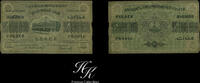 Russia 25000000 ROUBLES 1924 25000000 Roubles 1924 Russia (Transcaucasia... 35,00 EUR  + 10,00 EUR frais d'envoi