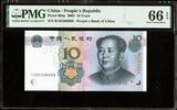 China 10 Yuan 2005 Fancy serial number. PMG 66 EPQ 30,00 EUR  + 15,00 EUR frais d'envoi