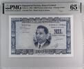Equatorial Guinea 1000 Pesetas guineanas 1969 PMG 65 EPQ 175,00 EUR  + 15,00 EUR frais d'envoi