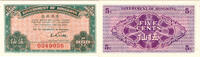 Hong Kong 5 cents n.d. (1941) Hong Kong PMG 65 EPQ -