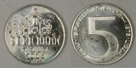 World Coins 1973 Israel 5 Lirot Silver BU Hanukka Babylonion Lamp Commem Coin with Holder -
