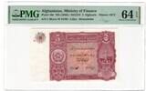 Afghanistan 5 Afghanis -