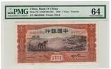 China 1 Yuan -